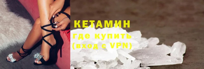 Кетамин VHQ  Котлас 